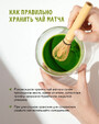 Купить Матча AIR TOKYO GRADE BASE 250 гр c доставкой от Coffee Embassy